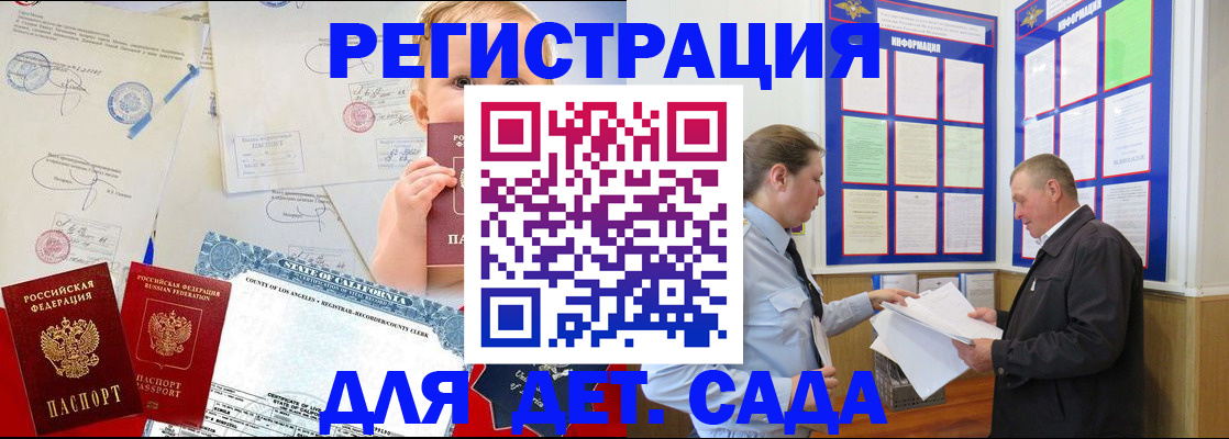 регистрация в Кумертау