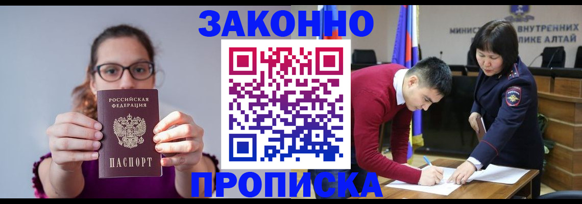 временная регистрация гарантия в Кумертау