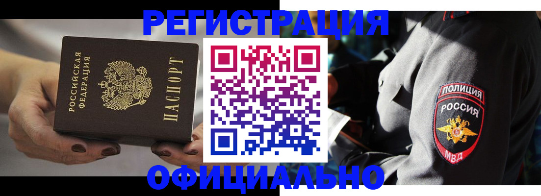 прописка для кредита в Кумертау