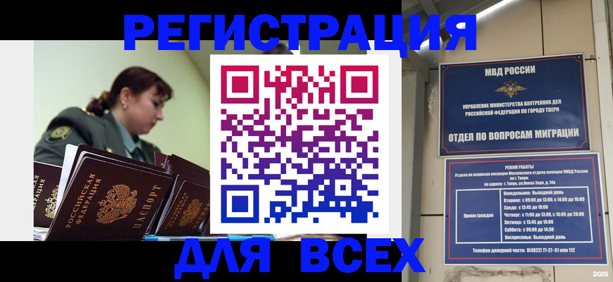 прописка для военкомата в Кумертау