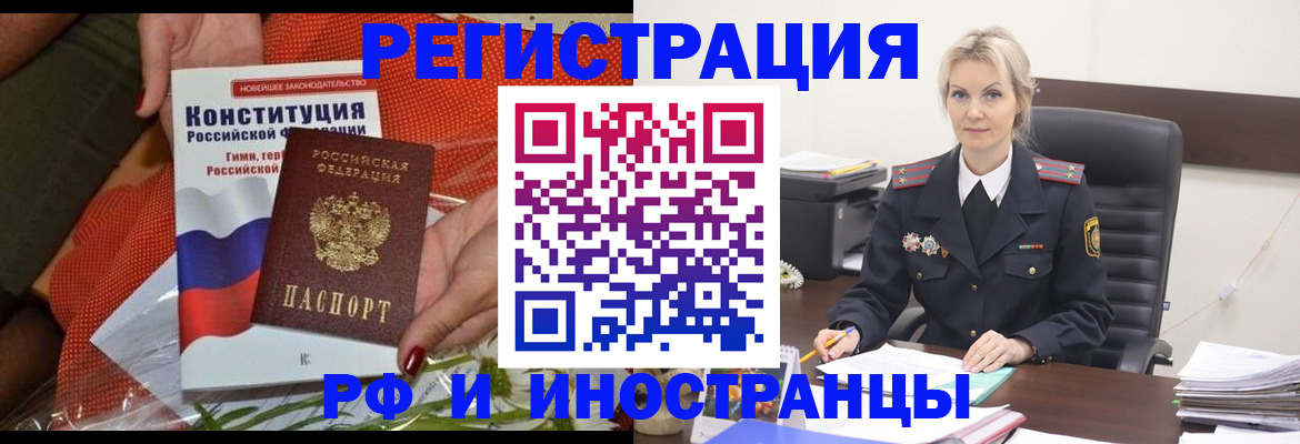 временная регистрация законно в Кумертау