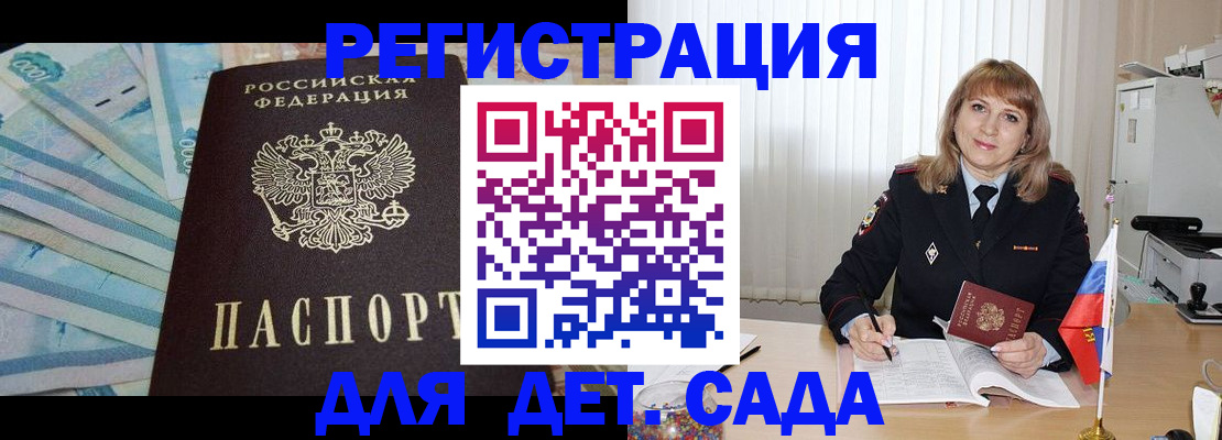 регистрация для школы в Кумертау